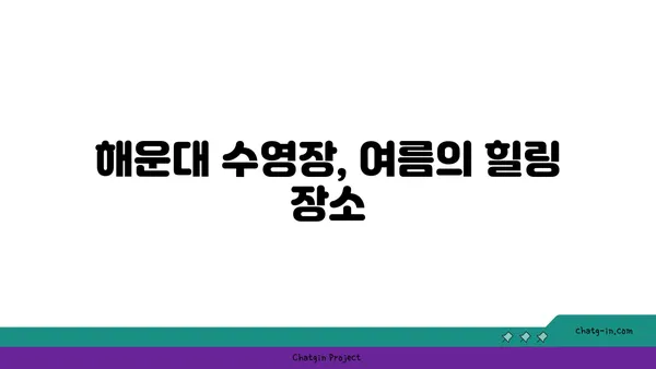 파라다이스호텔 본관: 시티뷰와 해운대 수영장을 즐기는 숙박