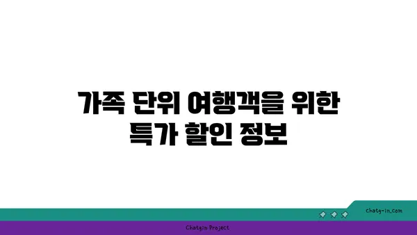 부산 해운대 호텔 추천: L7해운대 가족 여행 숙소