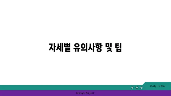 비크람 요가의 26가지 기본 자세 설명