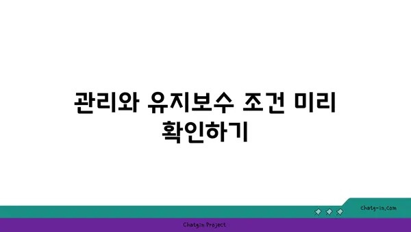 여의도 60평 오피스텔 임대 시 유의해야 할 사항