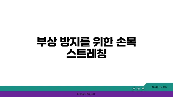 손목 부상을 방지하는 빈야사 요가 동작