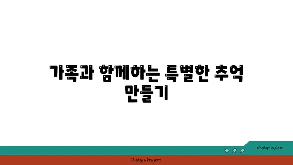 파노라마 뷰를 즐기자! 부산해운대호텔 L7 패밀리룸에서의 잊을 수 없는 휴식