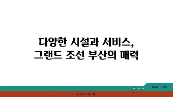 부산 해운대 호텔 추천 그랜드 조선 부산 수영장 아리아 조식 정보