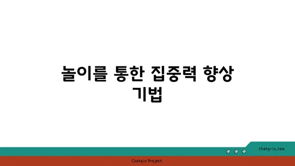어린이를 위한 놀이 요가 프로그램
