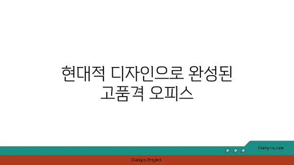 여의도의 위엄을 담은 사무실: 여의도역에서 고품격 오피스 임대