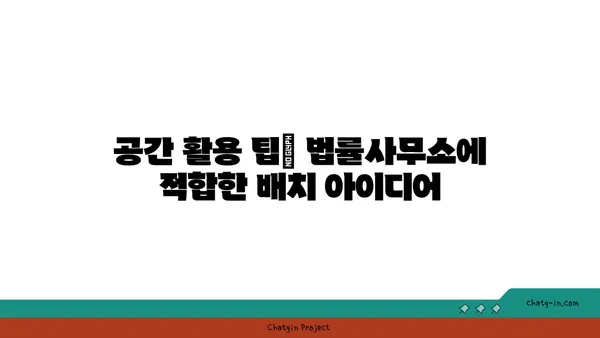 여의도 법률사무소 맞춤형 사무실: 특정 요구 사항에 맞춤 제작된 맞춤형 공간