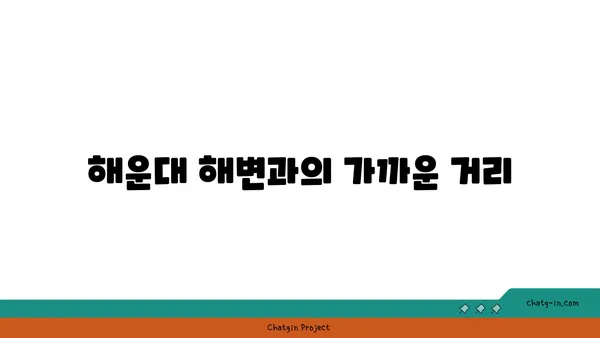 해운대 L7 스탠다드패밀리 트윈: 편안한 숙박과 다양한 시설