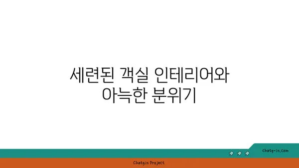 라마다앙코르 바이 윈덤부산 해운대 호텔숙소 후기