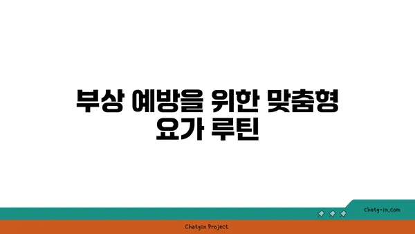 무릎 보호를 위한 요가 스트레칭 추천