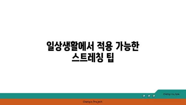 어깨 통증 완화를 위한 요가 스트레칭법