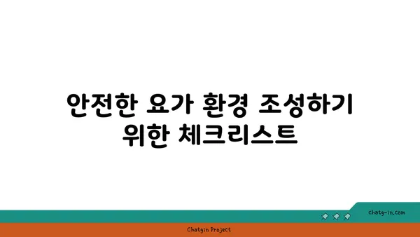 발목 부상을 방지하는 핫 요가 루틴