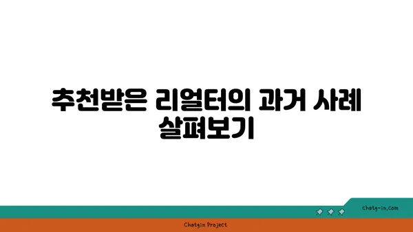 여의도에서 톱 리얼터 찾기: 믿을 수 있는 전문가를 찾는 방법