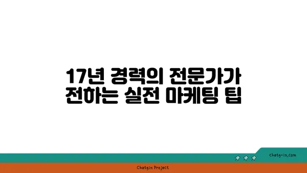 여의도 부동산 오피스 매매: 17년 경력의 전문가와 함께