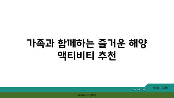 해운대 파라다이스호텔: 가족 여행 리뷰