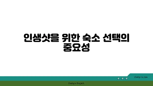 해운대의 인생샷 찍는 법! 오션뷰 숙소 3곳 추천과 그 비결