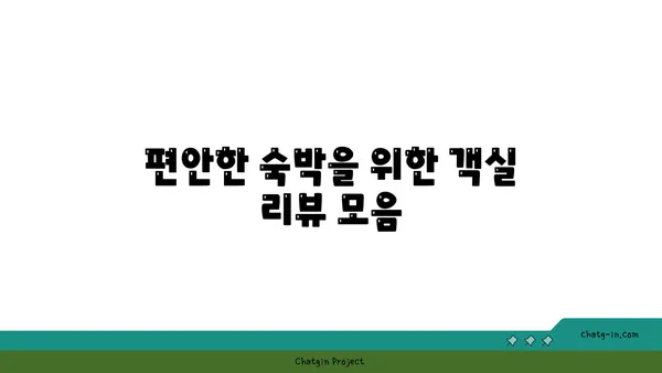 부산 해운대 해운대오션뷰 숙소 추천: 차량 주차 편의성 포함