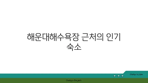 해운대 호텔가성비 해운대해수욕장 소노문해운대부산여행