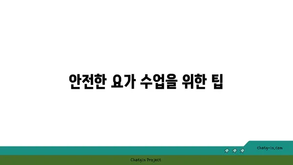무릎 부상을 방지하는 요가 자세 추천