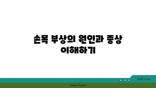 손목 부상 회복을 위한 핫 요가 스트레칭