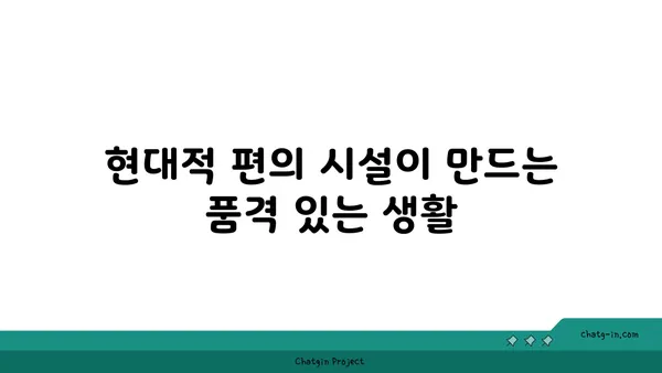 여의도 100평 오피스텔: 넓은 공간과 현대적인 편의 시설