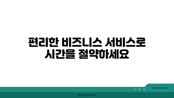 등촌 지와인 오피스 비즈니스 센터, 편리하고 효율적인 업무 공간