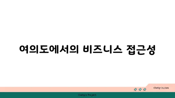 여의도 100평 오피스텔: 팀 업무에 이상적