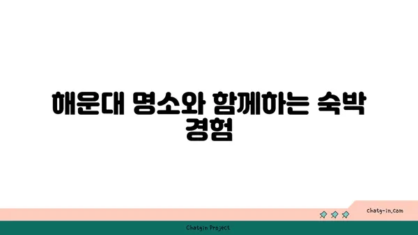 프리미어호텔 해운대: 할인 페어를 이용한 해운대 숙박