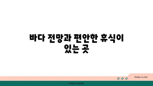 마리쏠호텔오션뷰, 해운대 숙박의 가성비 선택지