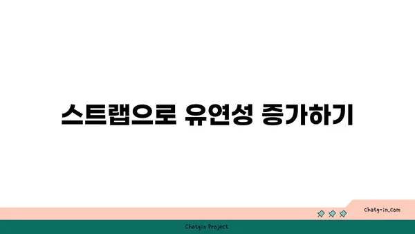 요가 수련 중 도구를 활용하는 방법