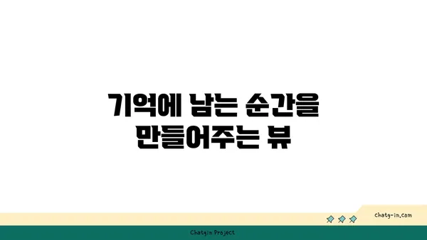 해운대 파노라마 뷰가 펼쳐지는 경치좋은 객실