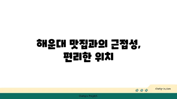 부산 해운대 해수욕장에서 가성비 숙박! 썬클라우드호텔숙박 총정리