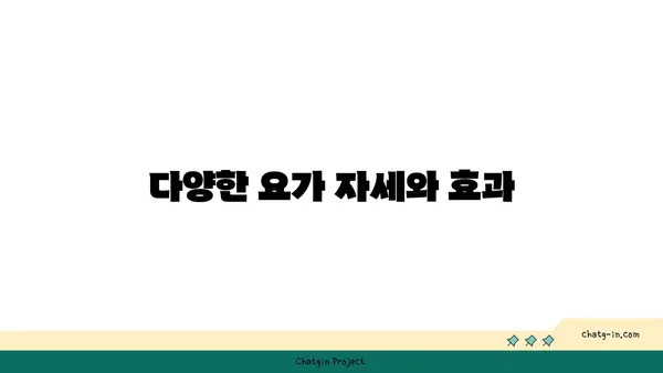 요가와 체중 감량: 효과적인 방법