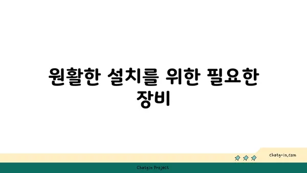 여의도 FCU 오피스 설치 가이드: 문의부터 설치까지