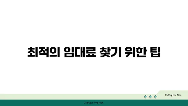 여의도 사무실 임대료 비교 도구: 다양한 옵션 평가와 최적의 가격 찾기