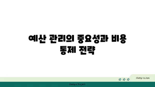 여의도 사무실 비용 절감, 효율적인 재산 관리를 통한 지출 최소화