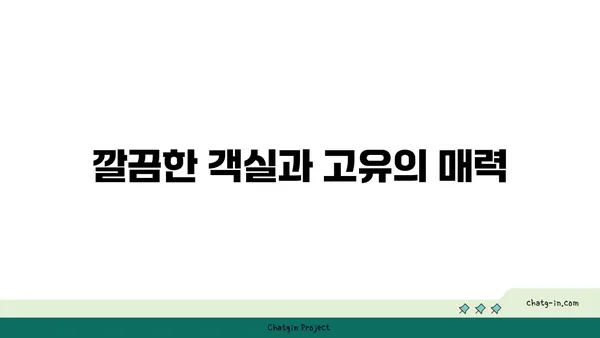 신상호텔 트레블로지 스위트 센텀: 깔끔하고 편안한 해운대 호텔