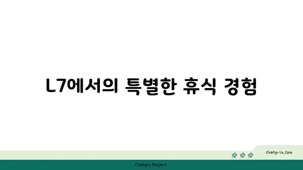 해운대의 경치를 만끽하는 L7 해운대스탠다드패밀리 트윈 후기