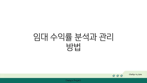 여의도 60평 오피스텔에 투자하기: 포괄적인 가이드