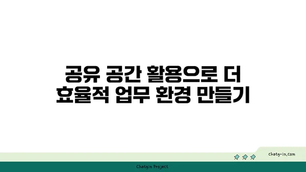 여의도 사무실 임대: 뷰도 최고, 공유도 최고