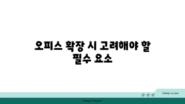 여의도 오피스 확장을 위한 200평 이상의 옵션