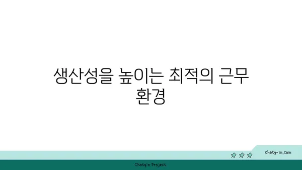 즉시 입주 가능한 여의도 프리미엄 공유 오피스: 생산성 향상을 위한 완벽한 솔루션