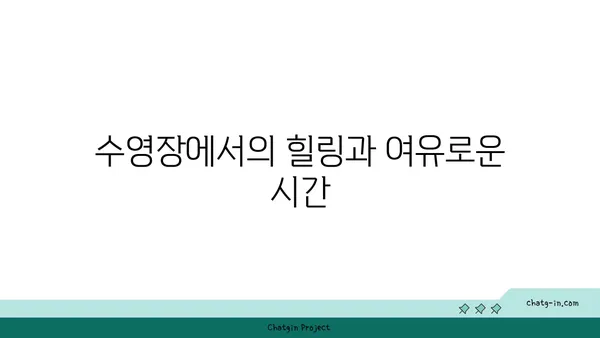 그랜드조선부산 수영장, 아리아 조식 후기