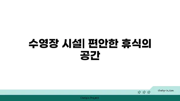 썬클라우드 호텔: 오션뷰와 수영장 후기