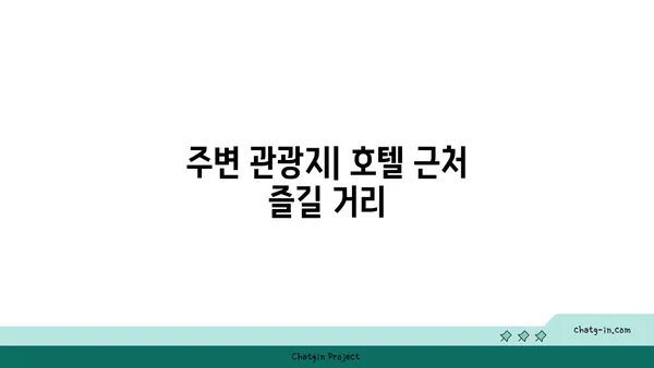 썬클라우드 호텔: 오션뷰와 수영장 후기