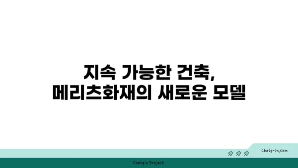 여의도 메리츠화재 부지 재탄생: 새로운 오피스 빌딩으로의 변화