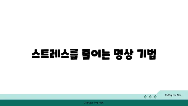 어깨 부상을 방지하는 요가 명상법 추천