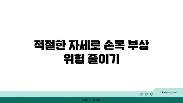 손목 부상 방지를 위한 하타 요가 동작