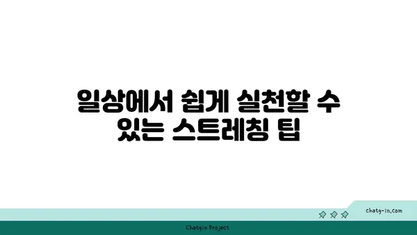 발목 근육 강화를 위한 요가 스트레칭법