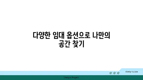 여의도 사무실 임대: 뷰도 최고, 공유도 최고