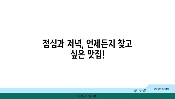 고청담 펜틱스 기프트, 오마카세를 즐길 수 있는 여의도역 맛집